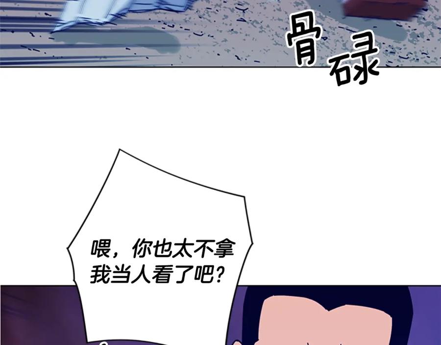 《清道夫K》第8话 开端 第107页