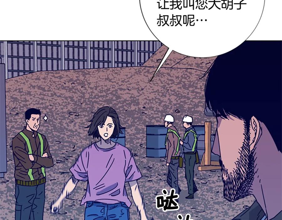 《清道夫K》第8话 开端 第75页