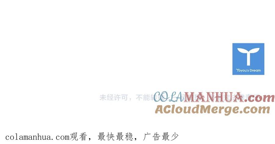 《清道夫K》第8话 开端 第121页