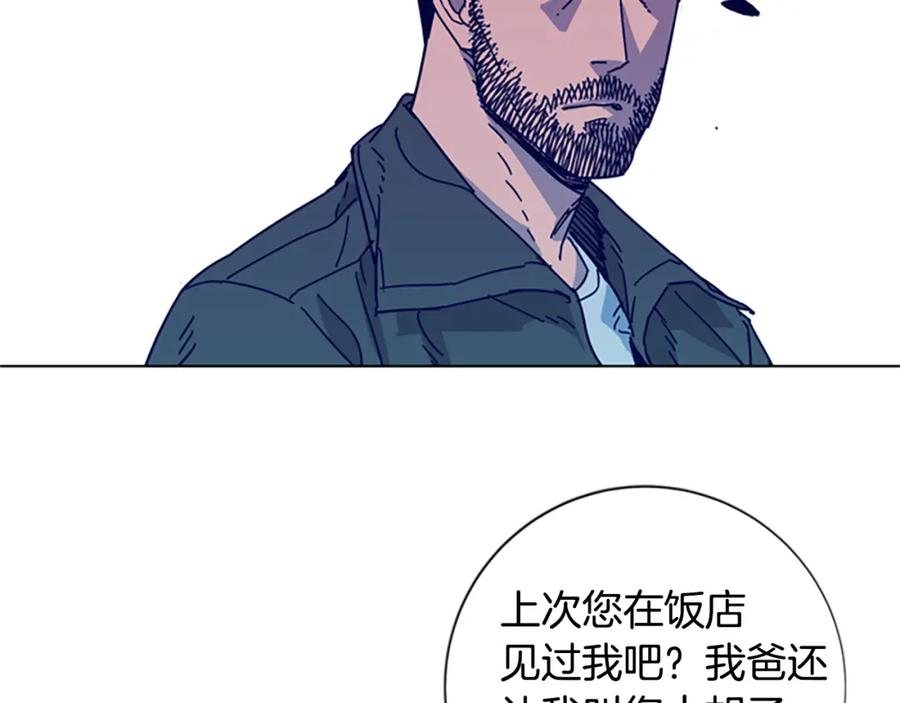 《清道夫K》第8话 开端 第74页