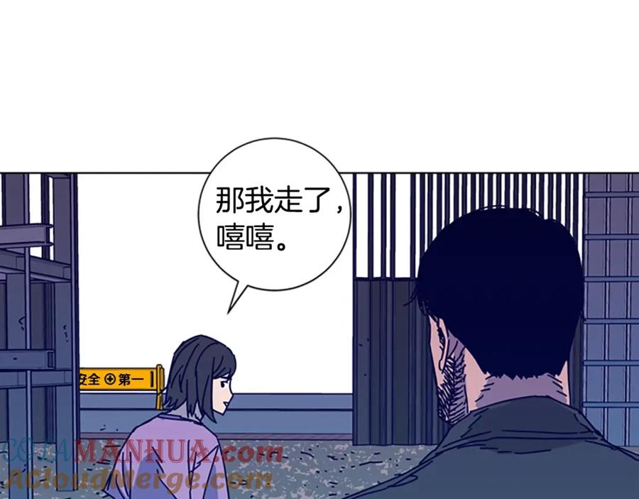 《清道夫K》第8话 开端 第89页