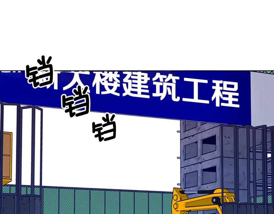 《清道夫K》第8话 开端 第63页