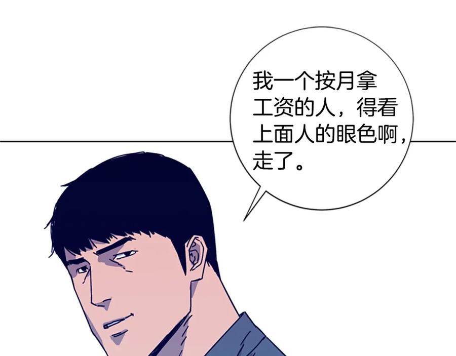 《清道夫K》第8话 开端 第52页