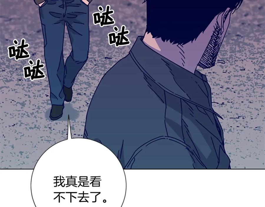 《清道夫K》第8话 开端 第96页