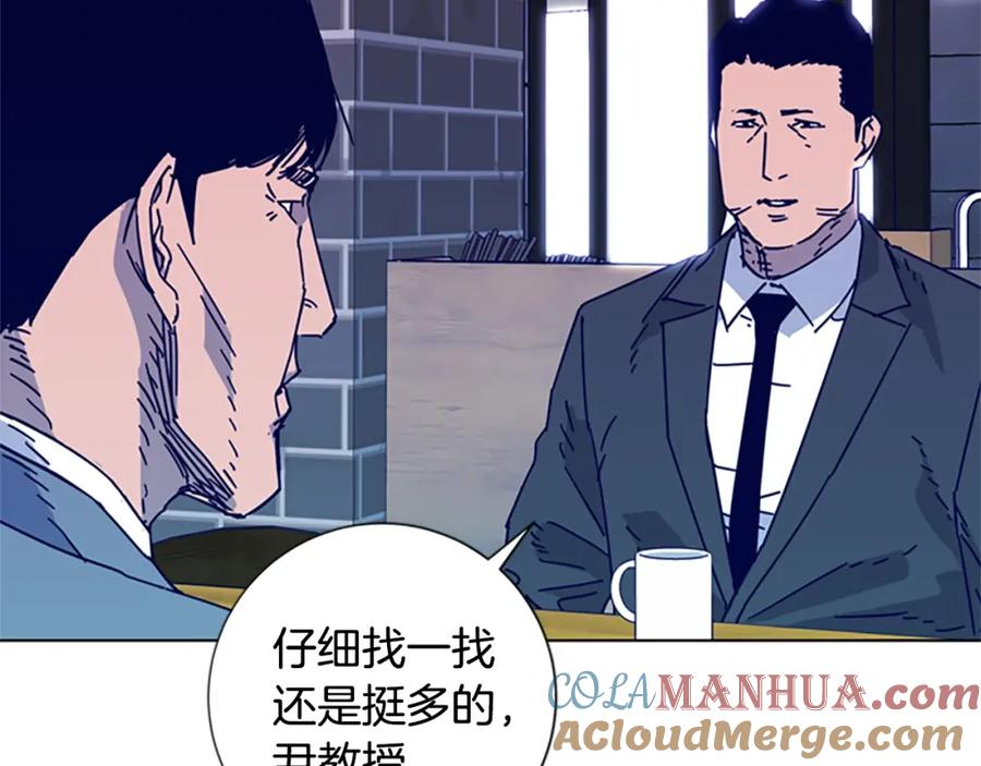 《清道夫K》第8话 开端 第13页