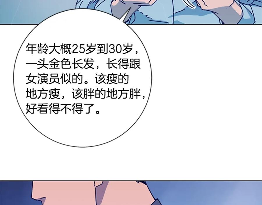 《清道夫K》第8话 开端 第56页