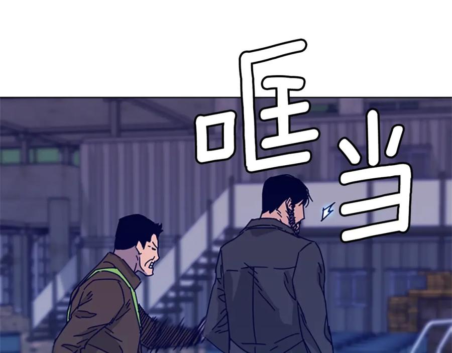 《清道夫K》第8话 开端 第104页
