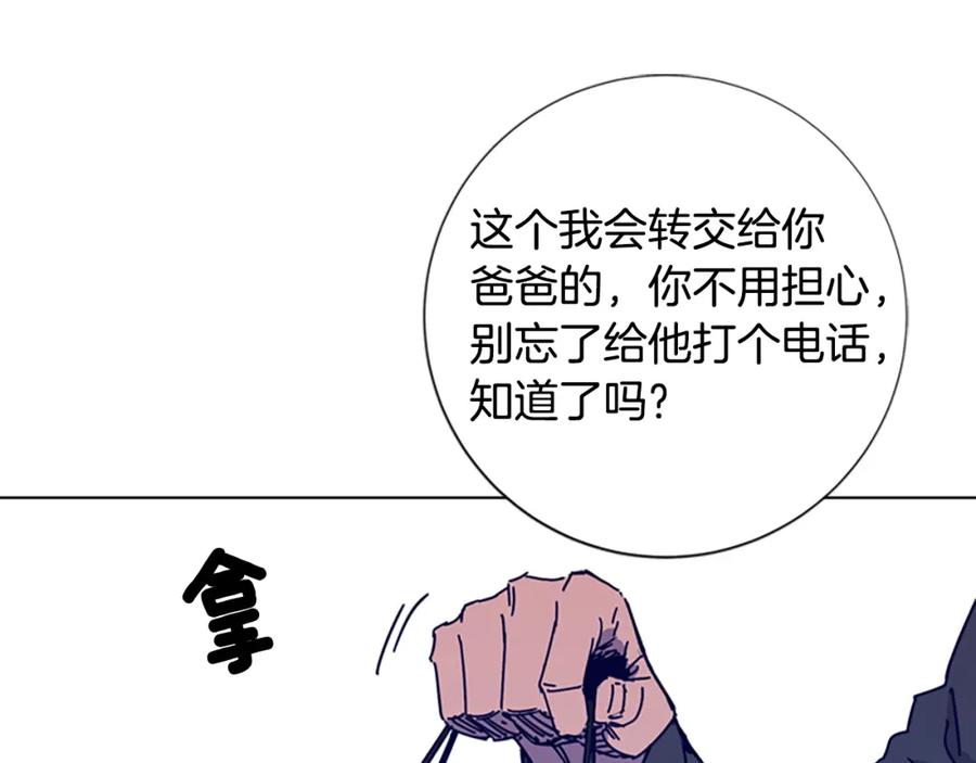 《清道夫K》第8话 开端 第86页