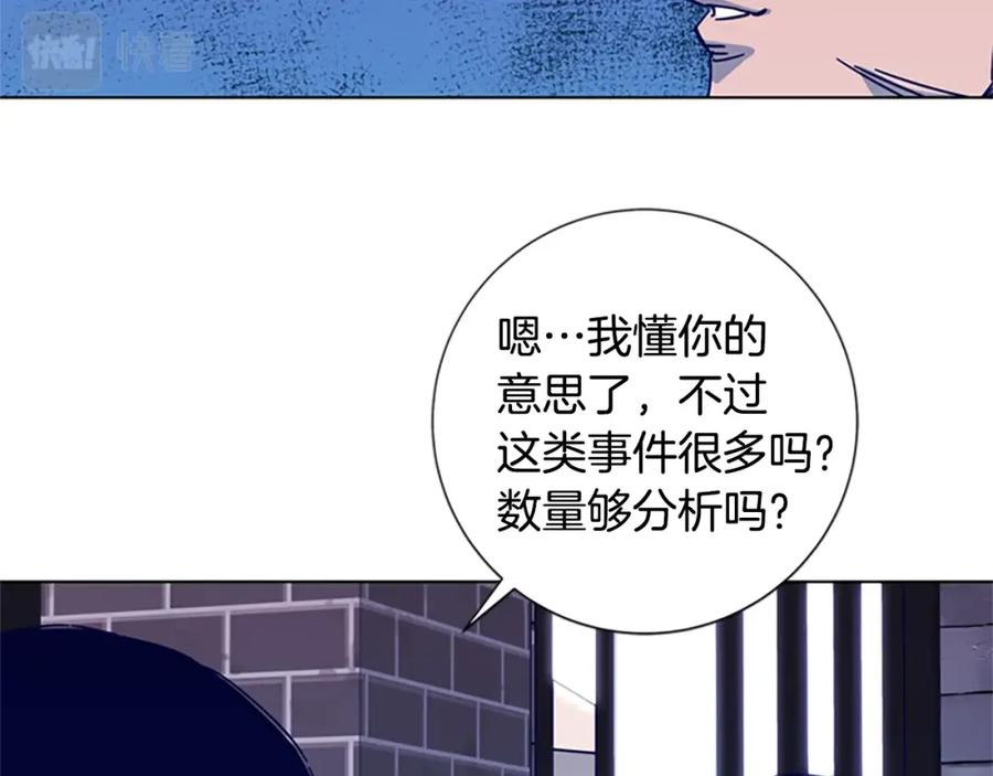 《清道夫K》第8话 开端 第12页
