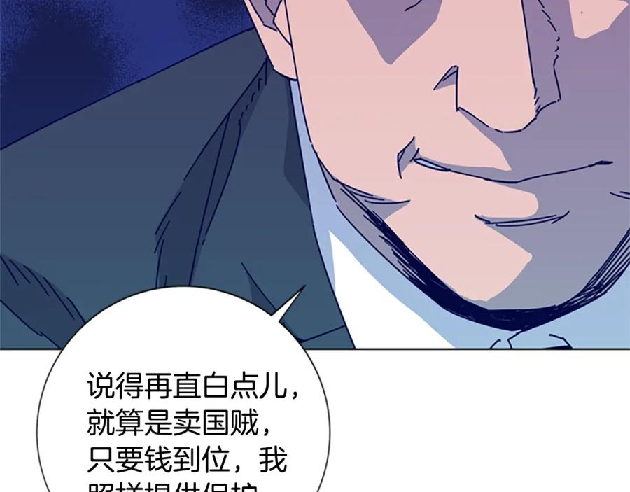 《清道夫K》第8话 开端 第32页