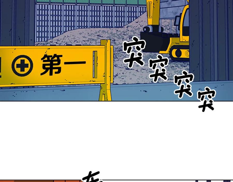 《清道夫K》第8话 开端 第64页