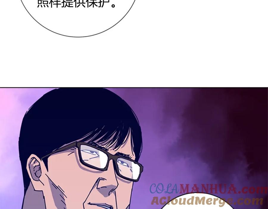 《清道夫K》第8话 开端 第33页