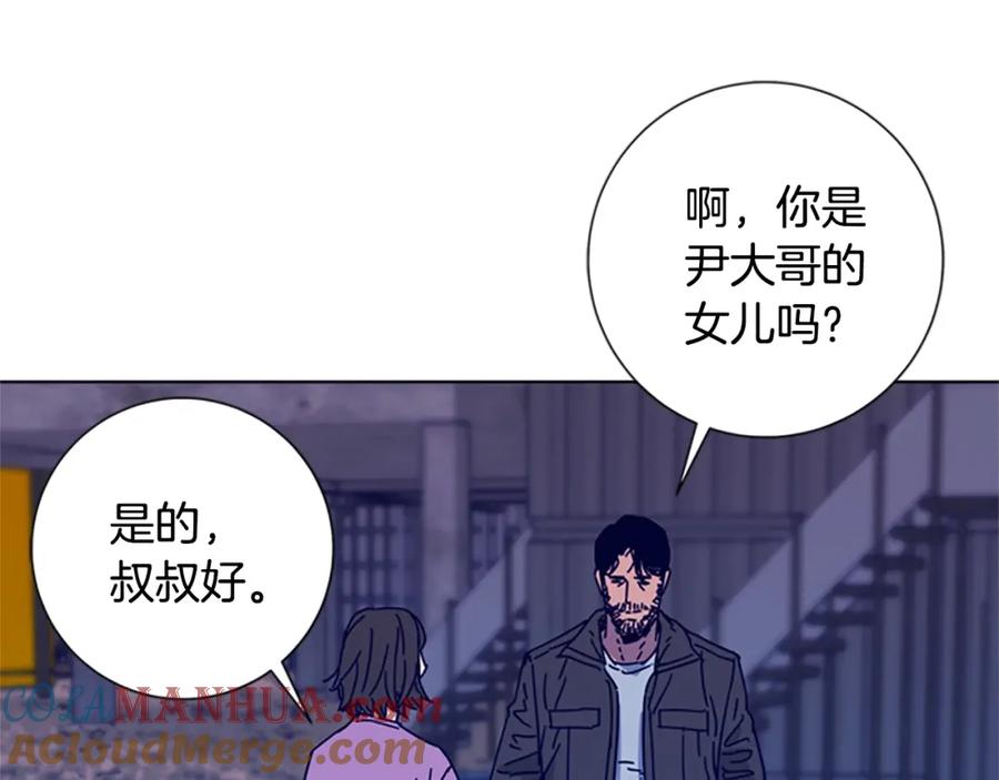 《清道夫K》第8话 开端 第77页