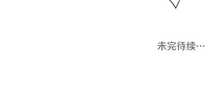 《清道夫K》第8话 开端 第120页