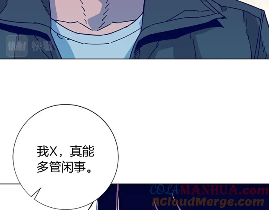 《清道夫K》第8话 开端 第93页