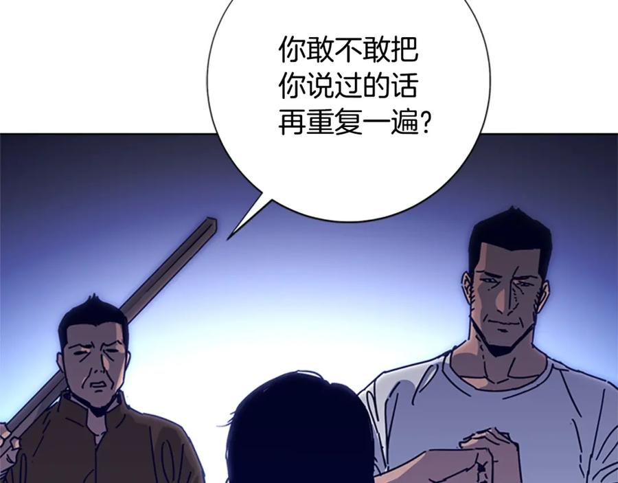 《清道夫K》第9话 上门送死 第111页
