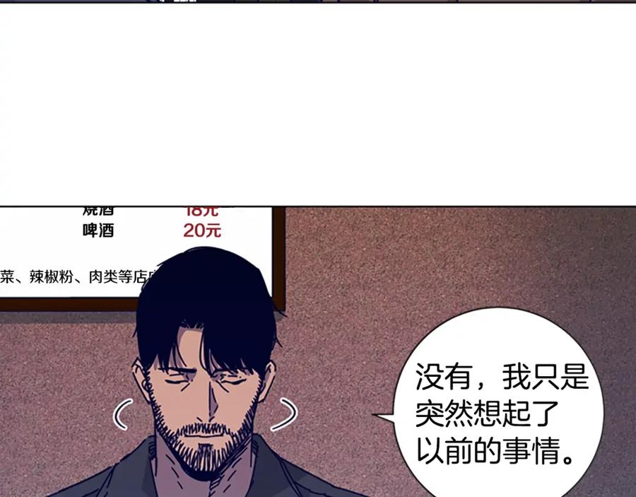 《清道夫K》第9话 上门送死 第91页