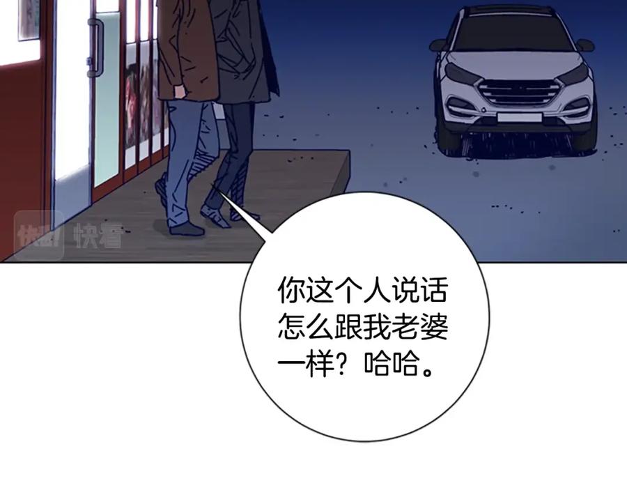 《清道夫K》第9话 上门送死 第95页