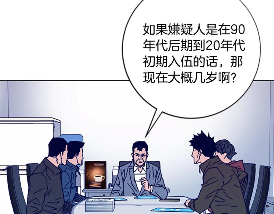 《清道夫K》第9话 上门送死 第54页