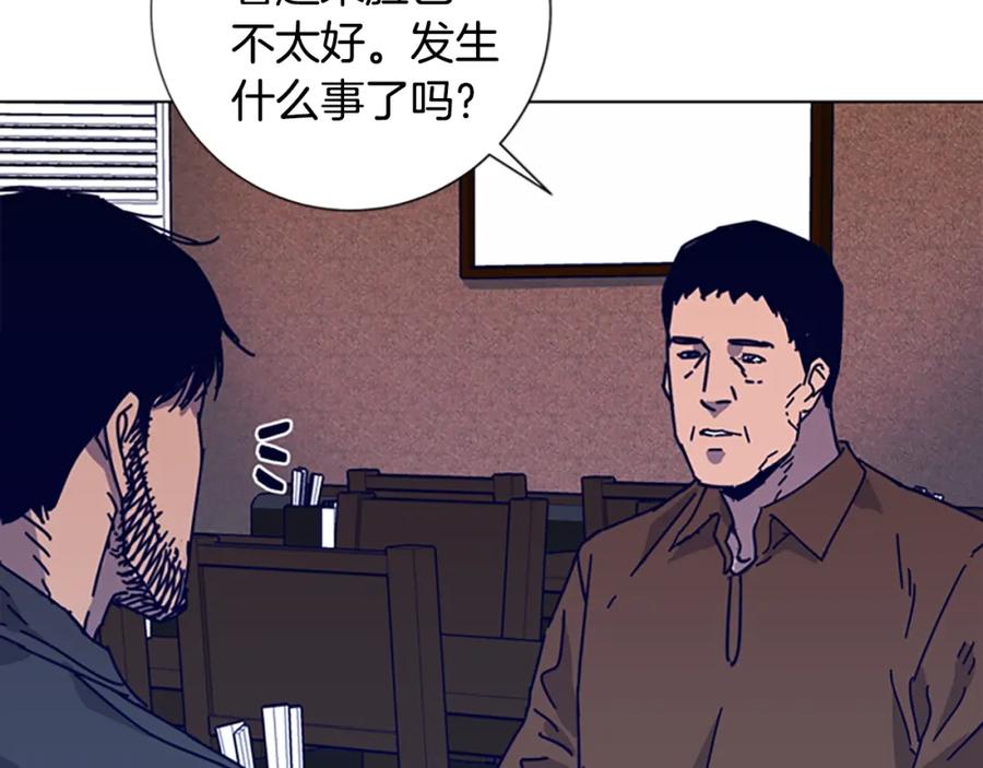 《清道夫K》第9话 上门送死 第90页