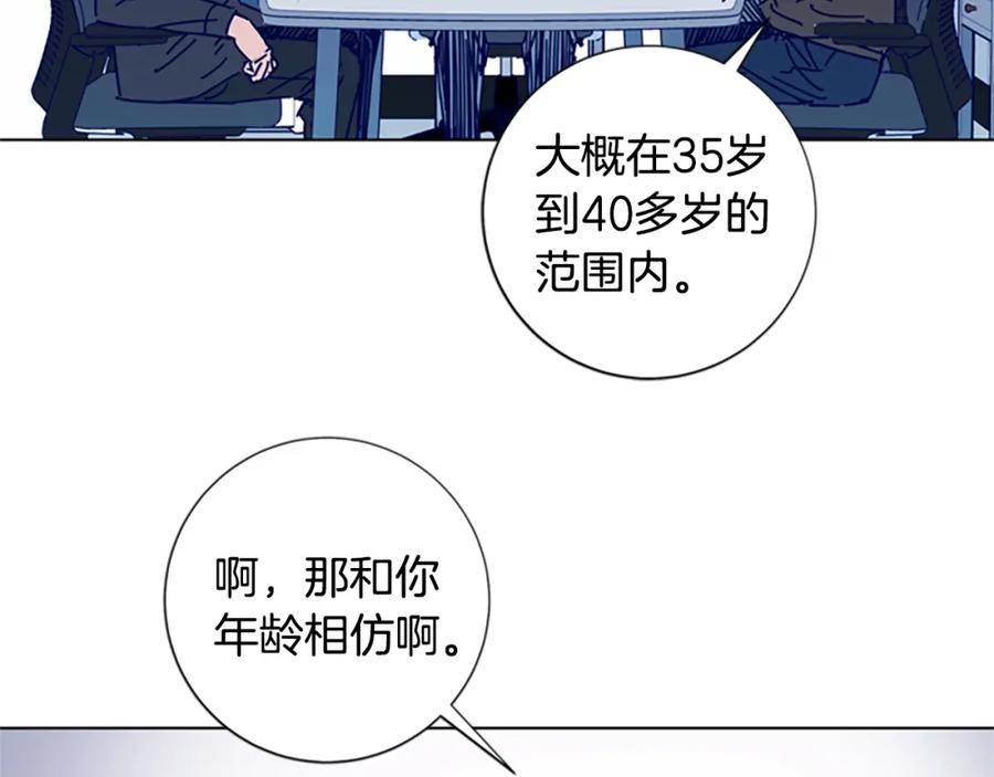 《清道夫K》第9话 上门送死 第55页