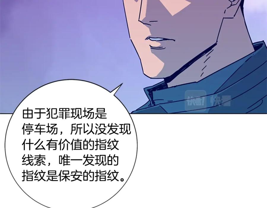 《清道夫K》第9话 上门送死 第50页