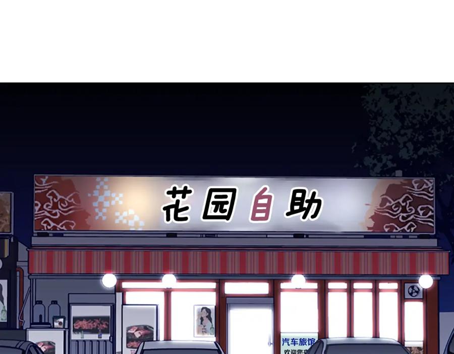 《清道夫K》第9话 上门送死 第70页