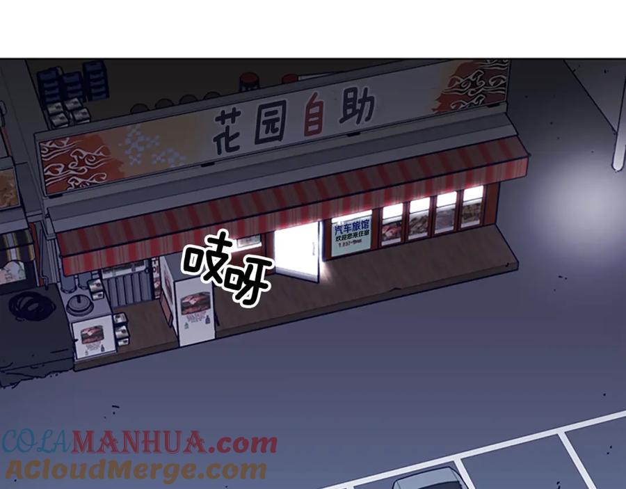 《清道夫K》第9话 上门送死 第93页