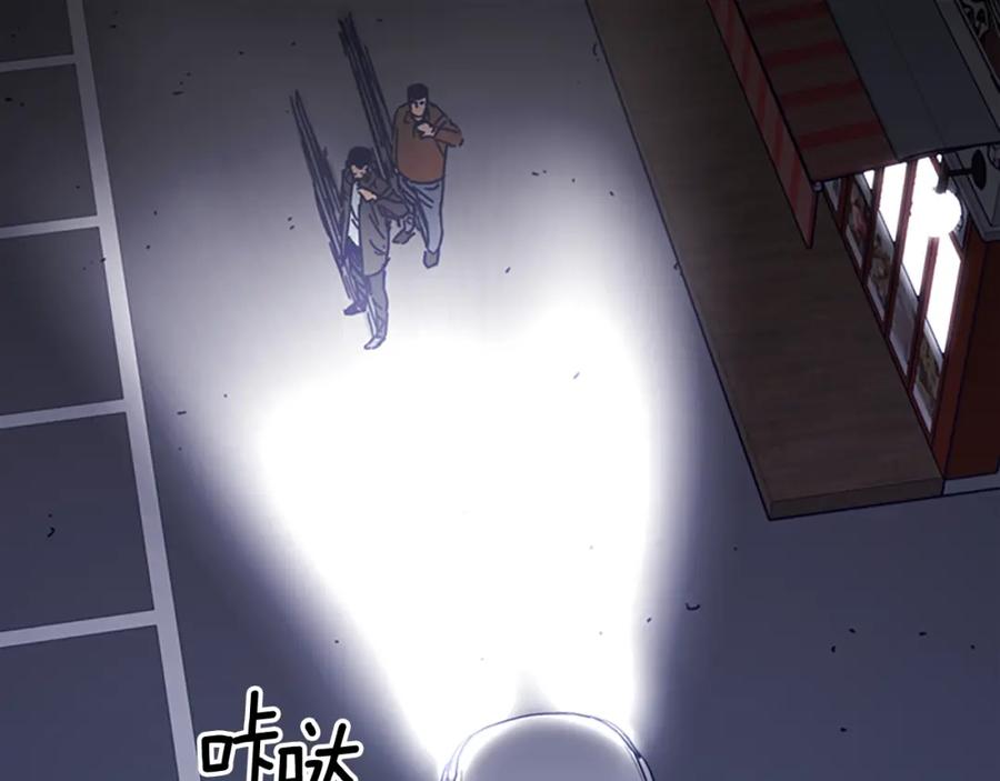 《清道夫K》第9话 上门送死 第99页