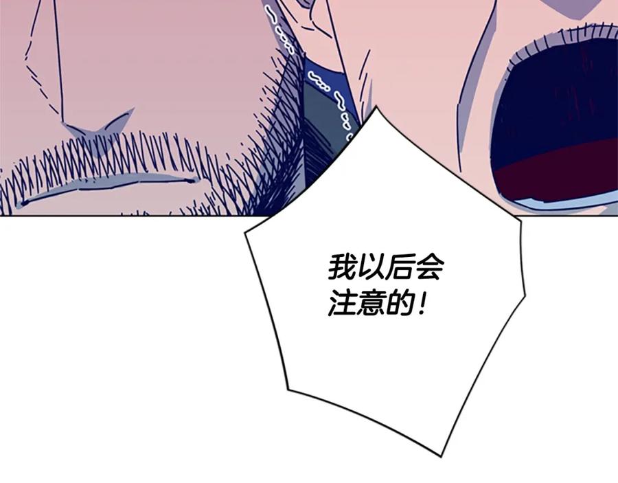 《清道夫K》第9话 上门送死 第20页