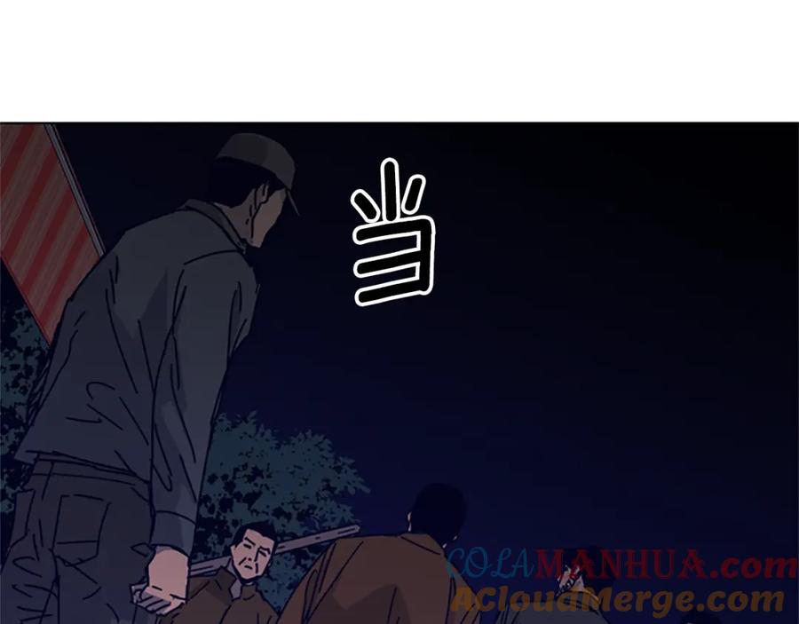 《清道夫K》第9话 上门送死 第109页