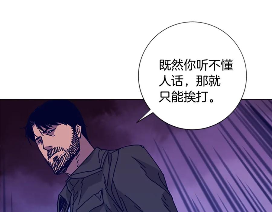 《清道夫K》第9话 上门送死 第10页