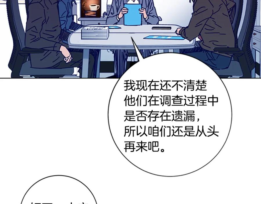 《清道夫K》第9话 上门送死 第67页