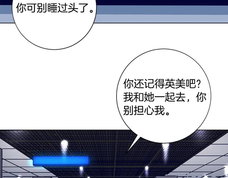 《清道夫K》第9话 上门送死 第74页