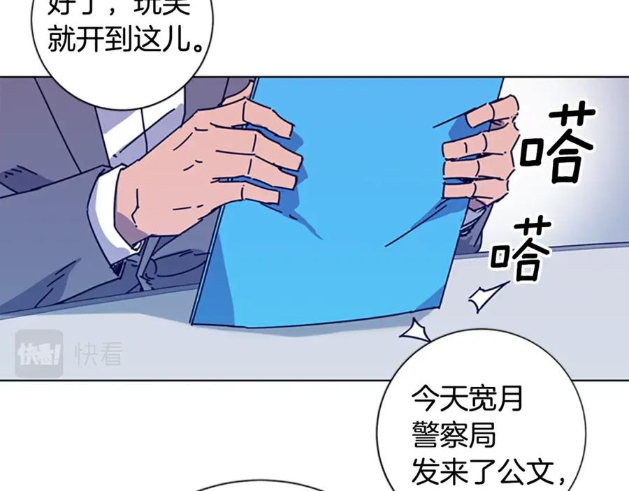 《清道夫K》第9话 上门送死 第63页