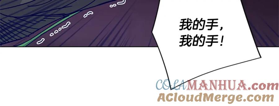 《清道夫K》第9话 上门送死 第9页