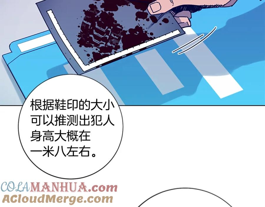 《清道夫K》第9话 上门送死 第53页
