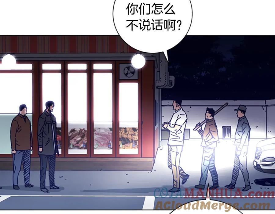 《清道夫K》第9话 上门送死 第105页