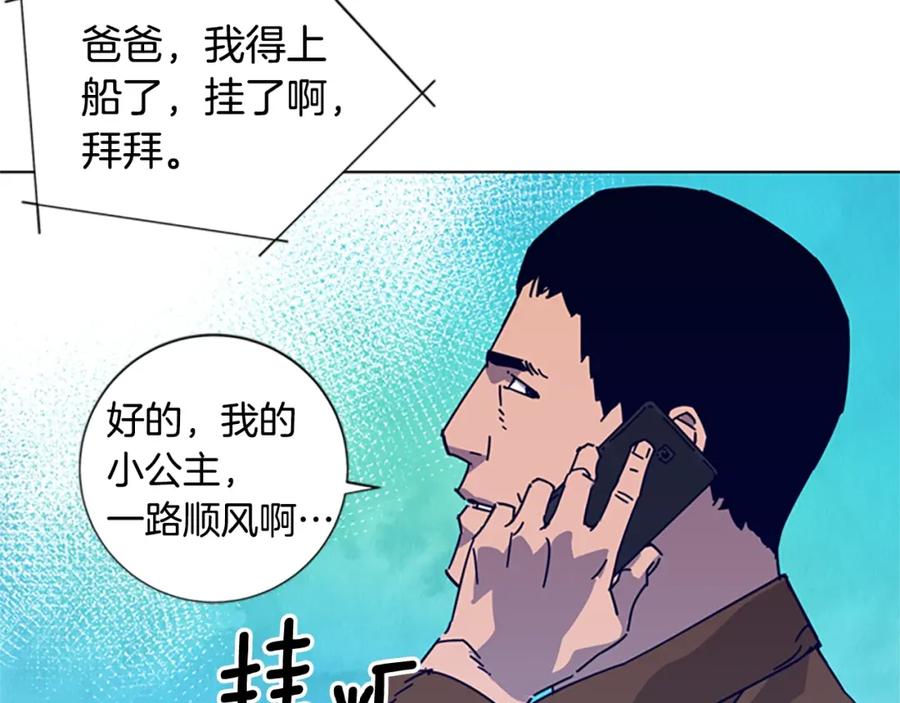 《清道夫K》第9话 上门送死 第84页