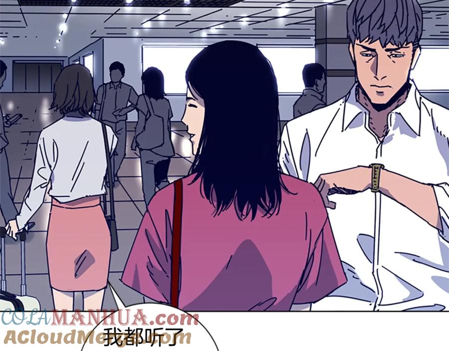 《清道夫K》第9话 上门送死 第81页