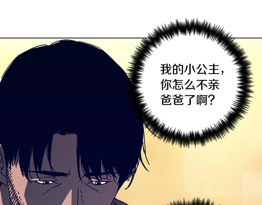 《清道夫K》第9话 上门送死 第88页