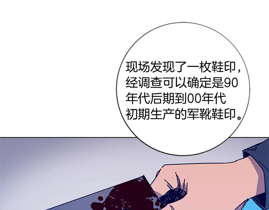 《清道夫K》第9话 上门送死 第52页