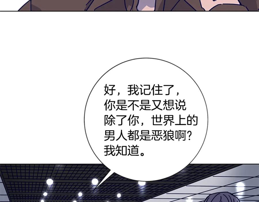 《清道夫K》第9话 上门送死 第80页