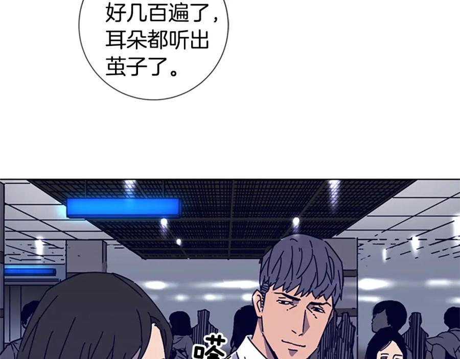 《清道夫K》第9话 上门送死 第82页