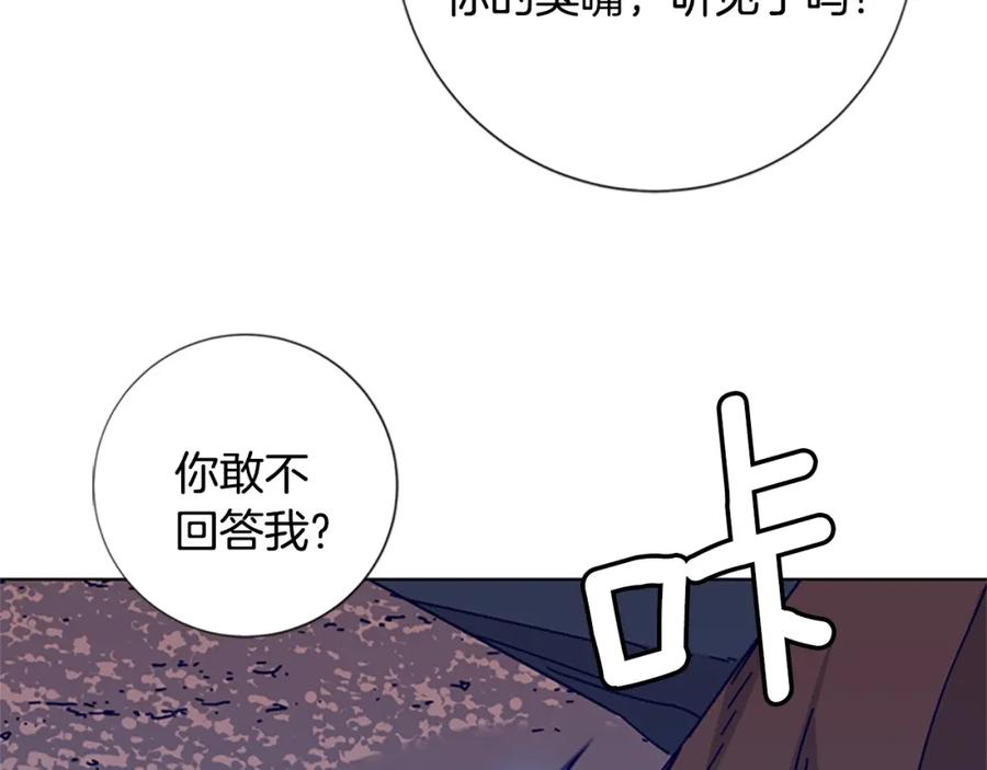 《清道夫K》第9话 上门送死 第14页