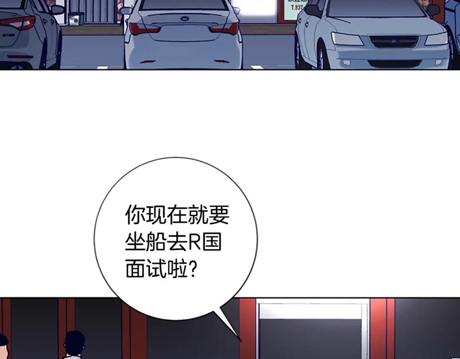 《清道夫K》第9话 上门送死 第71页