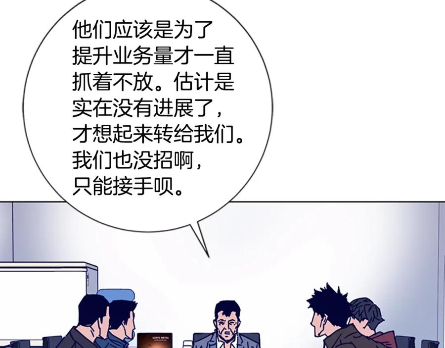 《清道夫K》第9话 上门送死 第66页