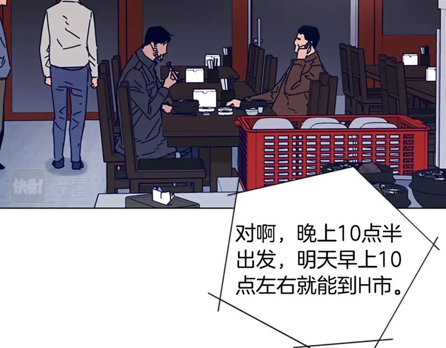 《清道夫K》第9话 上门送死 第72页