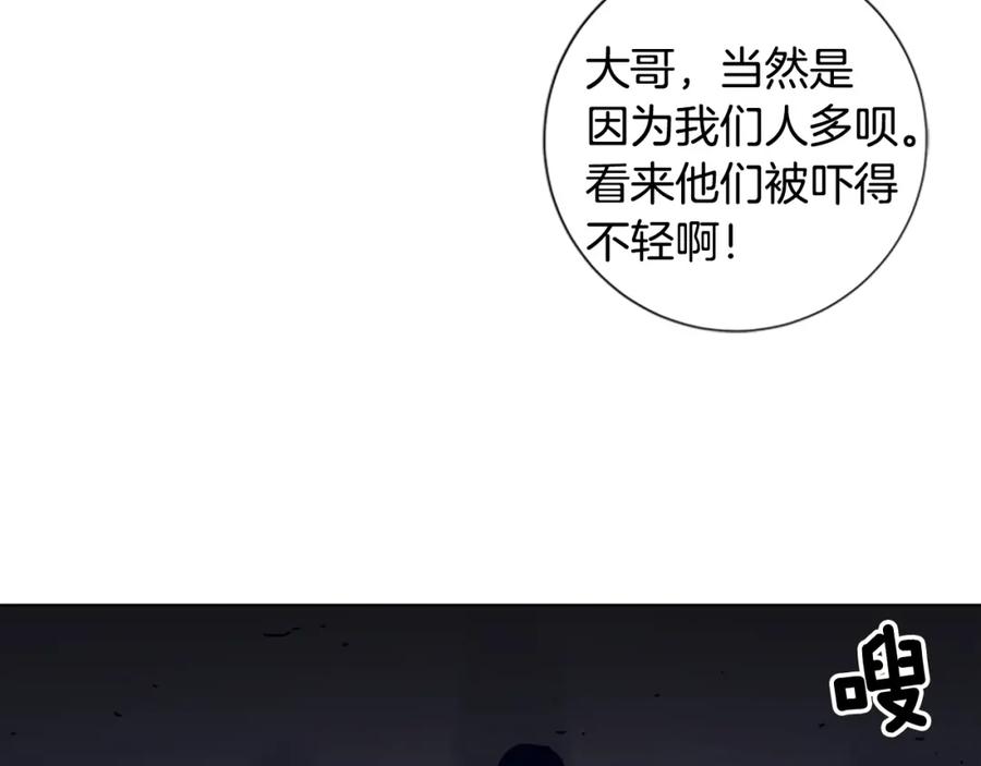 《清道夫K》第9话 上门送死 第106页