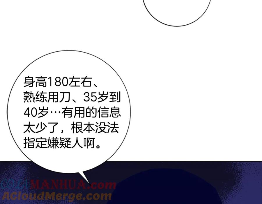 《清道夫K》第9话 上门送死 第57页